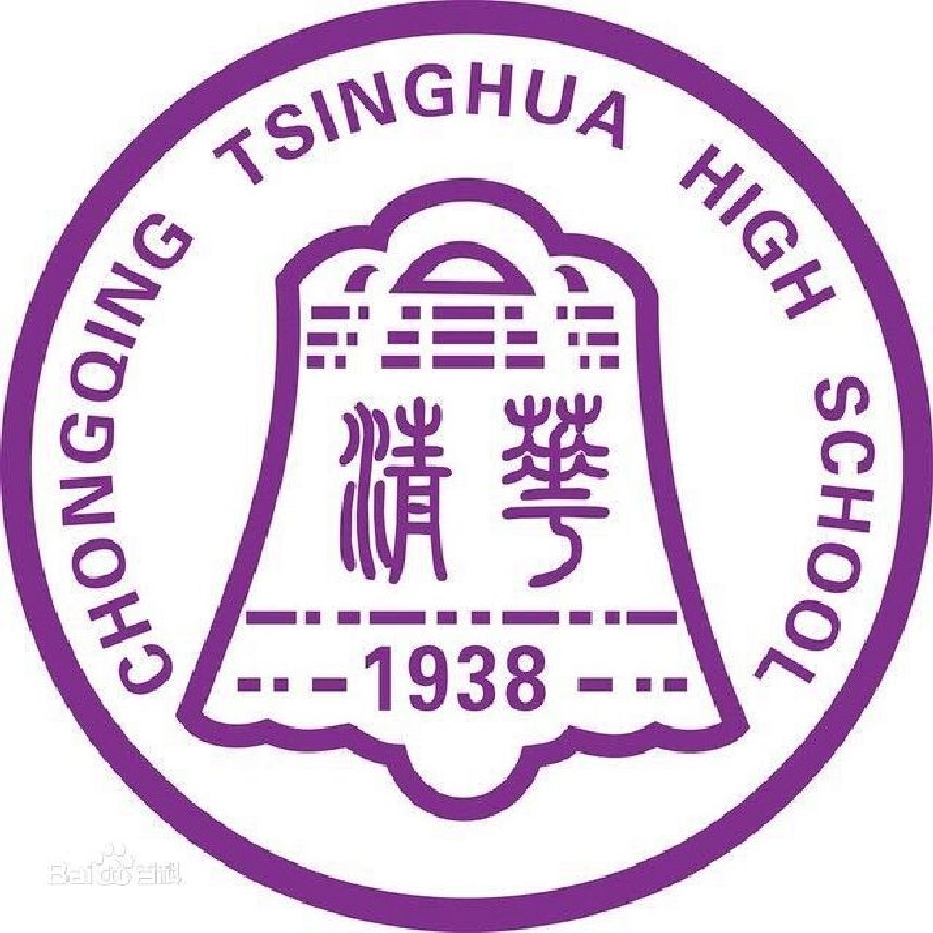 Chongqing Tsinghua Middle School merges Tsinghua Campus