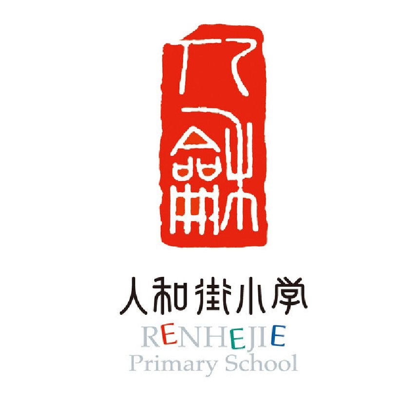  Chongqing Yuzhong District Renhejie Primary School