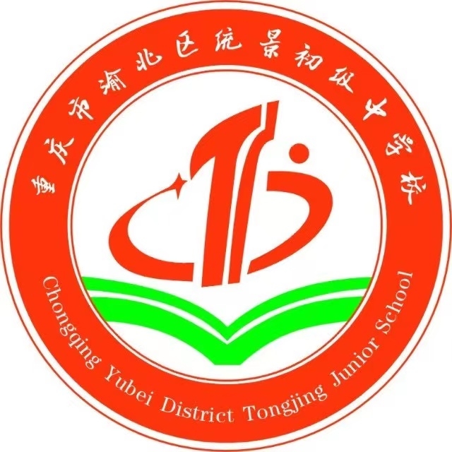  Chongqing Tongjing Middle School